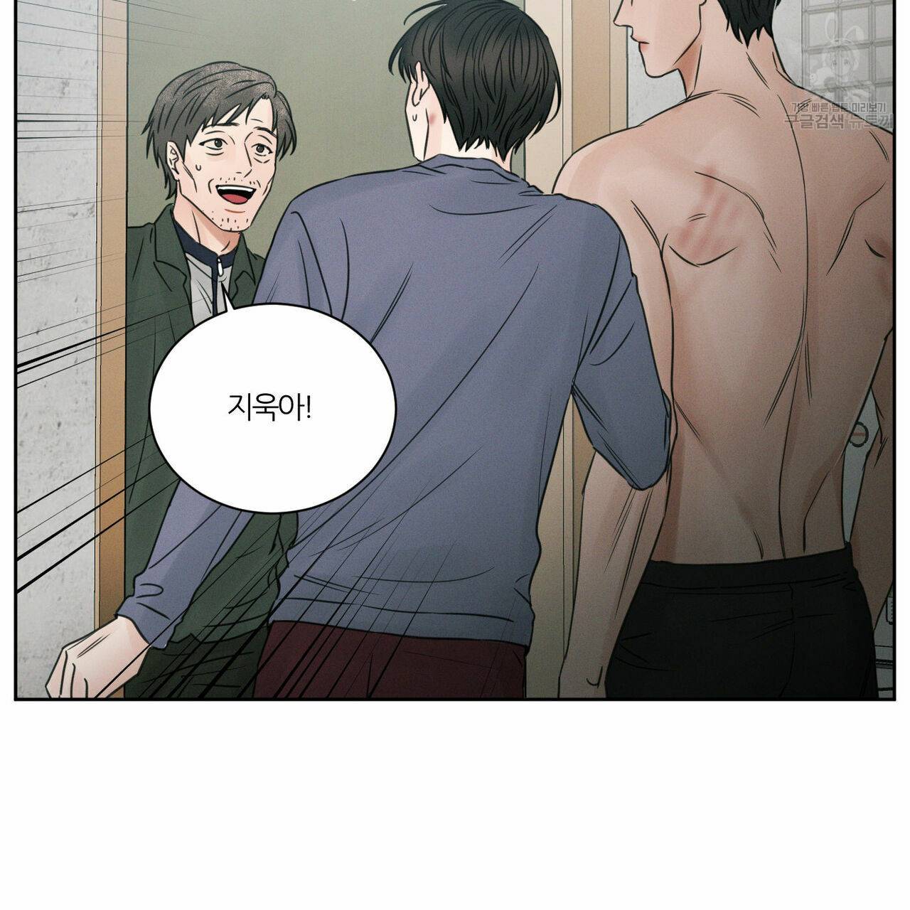나를 사랑하지 않아도 23화 59
