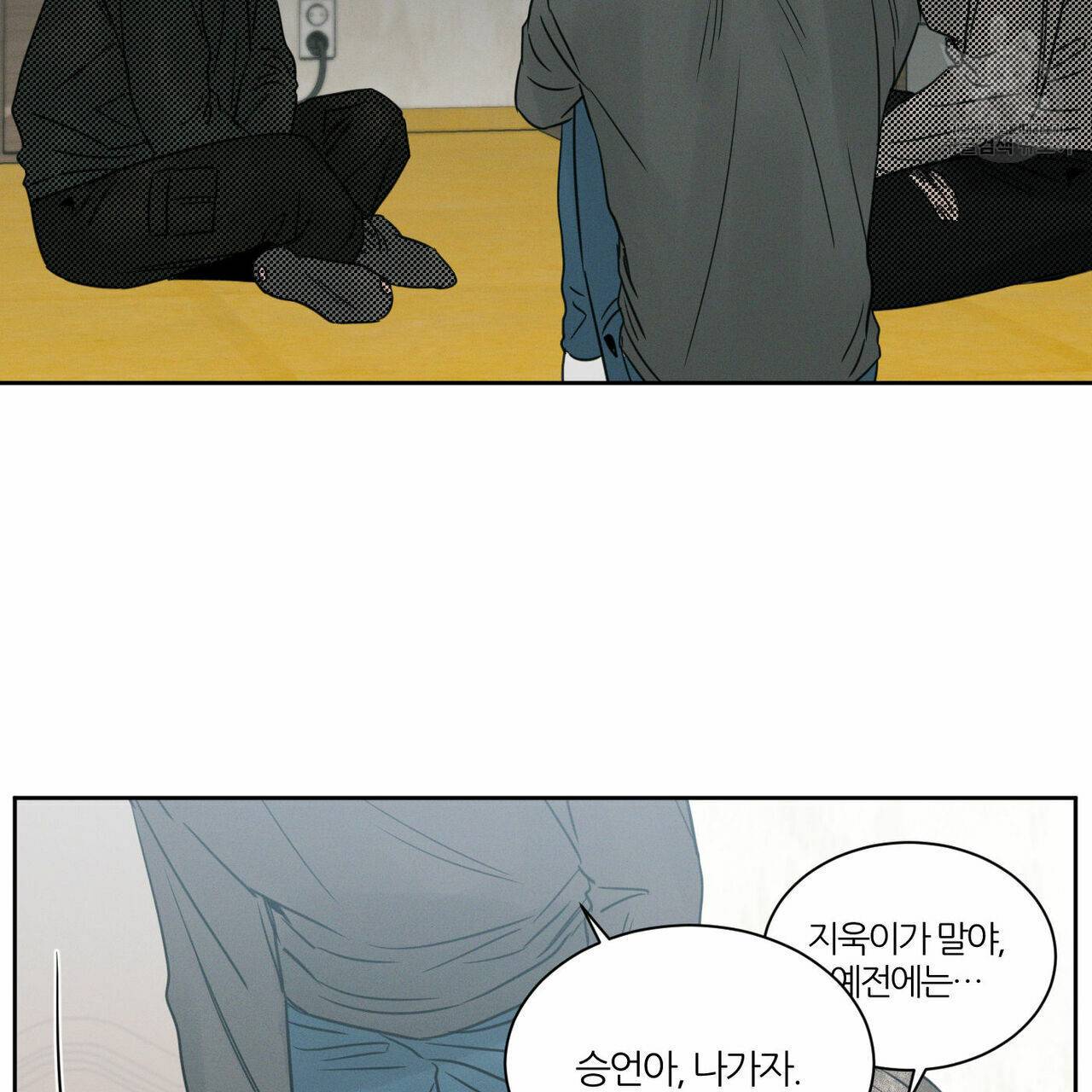 나를 사랑하지 않아도 23화 74