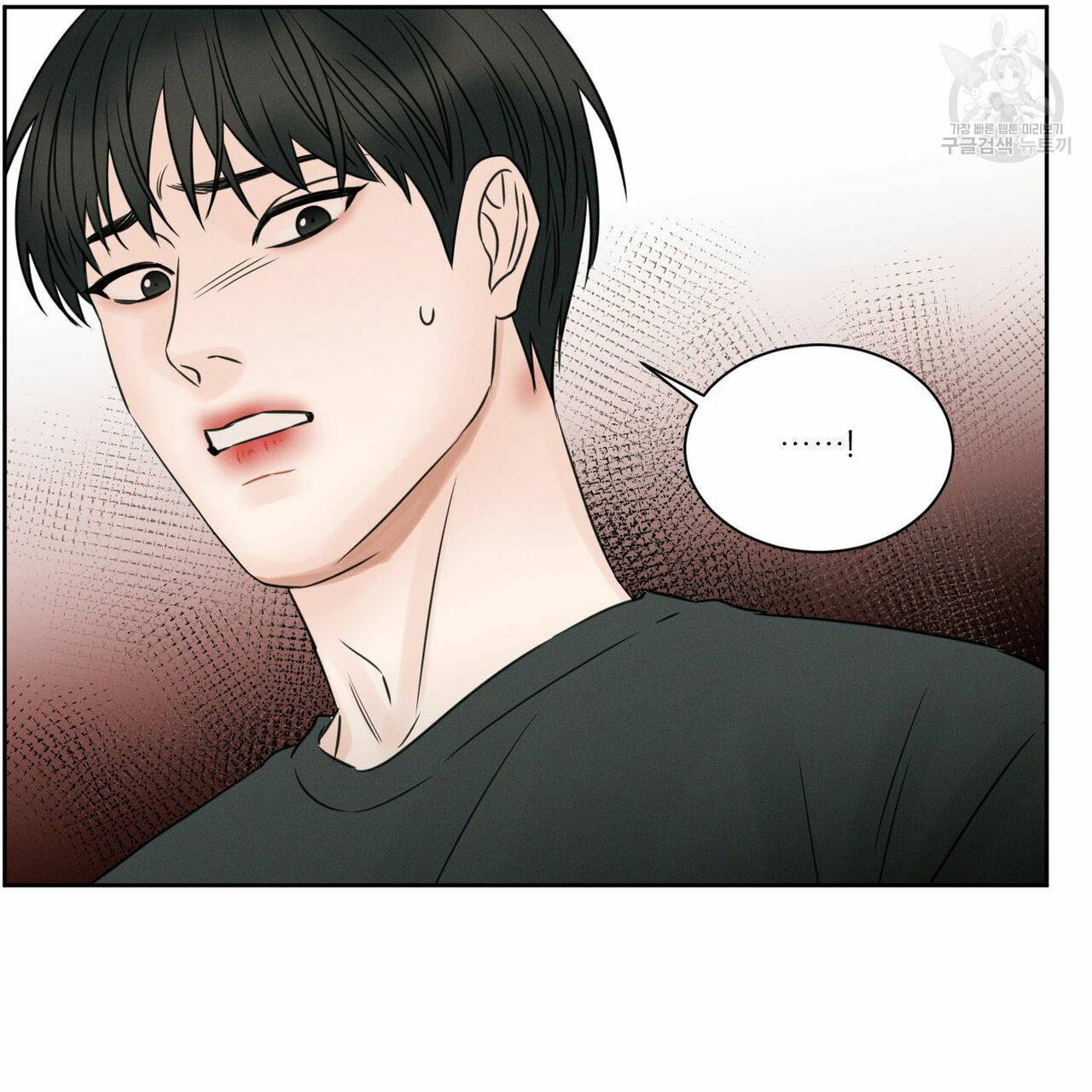 나를 사랑하지 않아도 23화 81