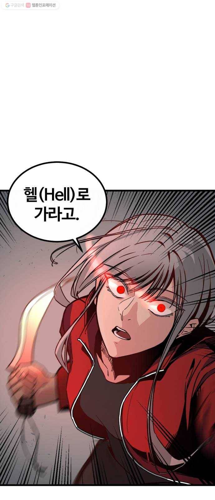 히어로 킬러 4화 1