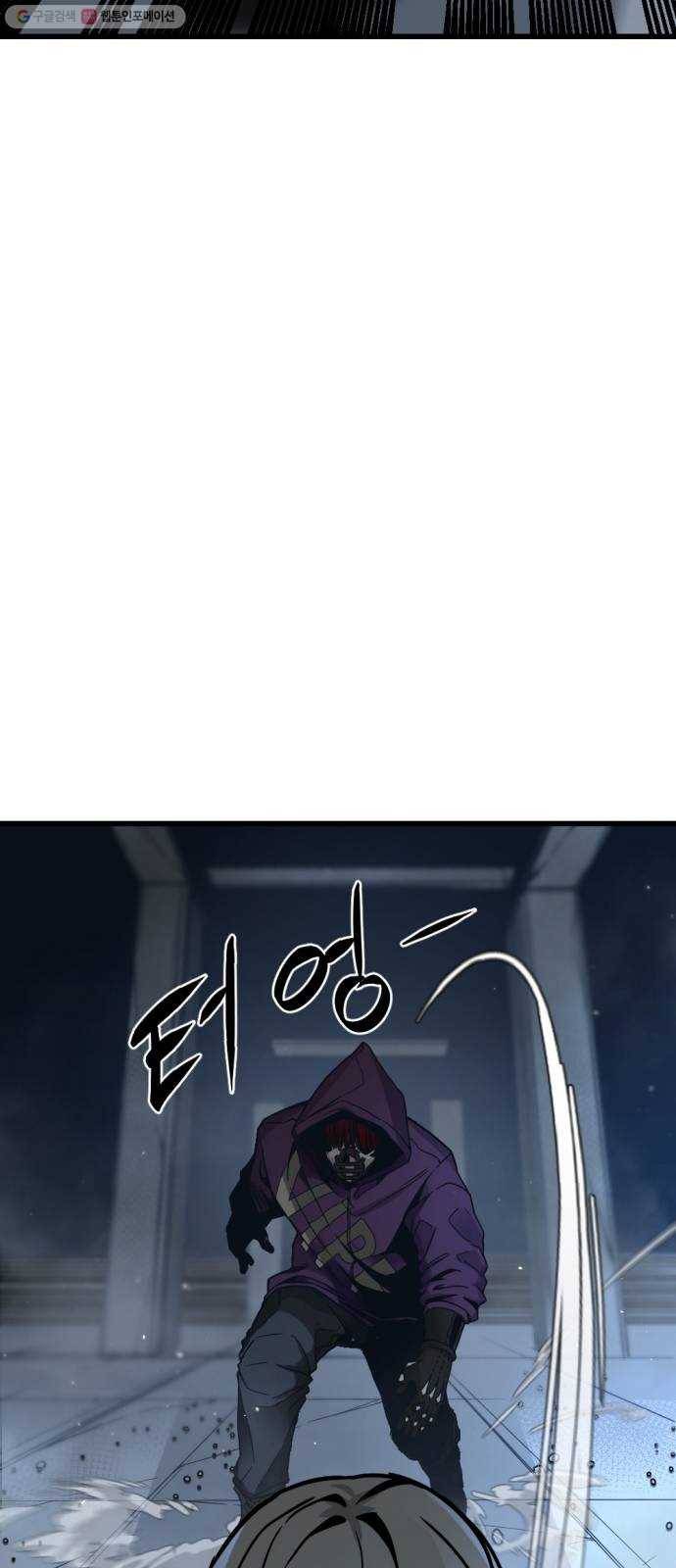 히어로 킬러 4화 9
