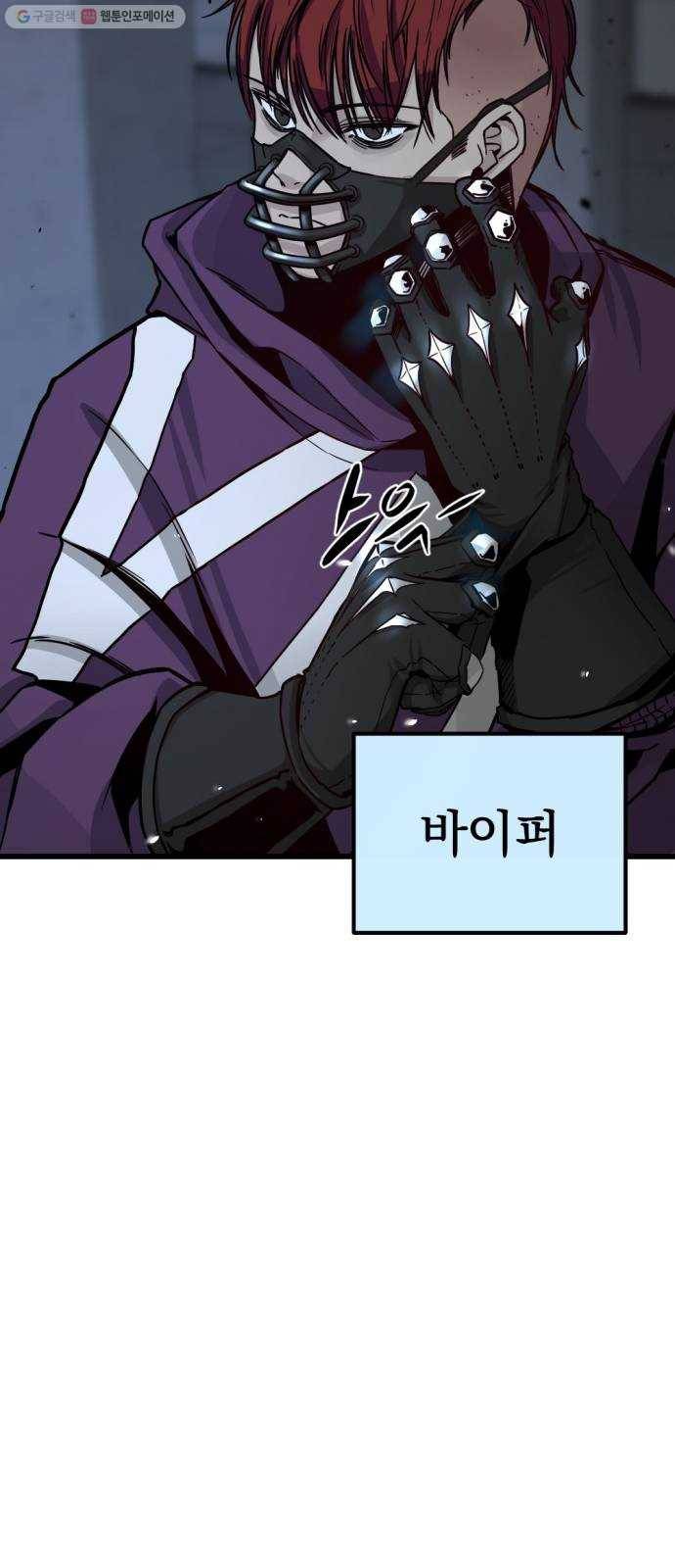 히어로 킬러 4화 13