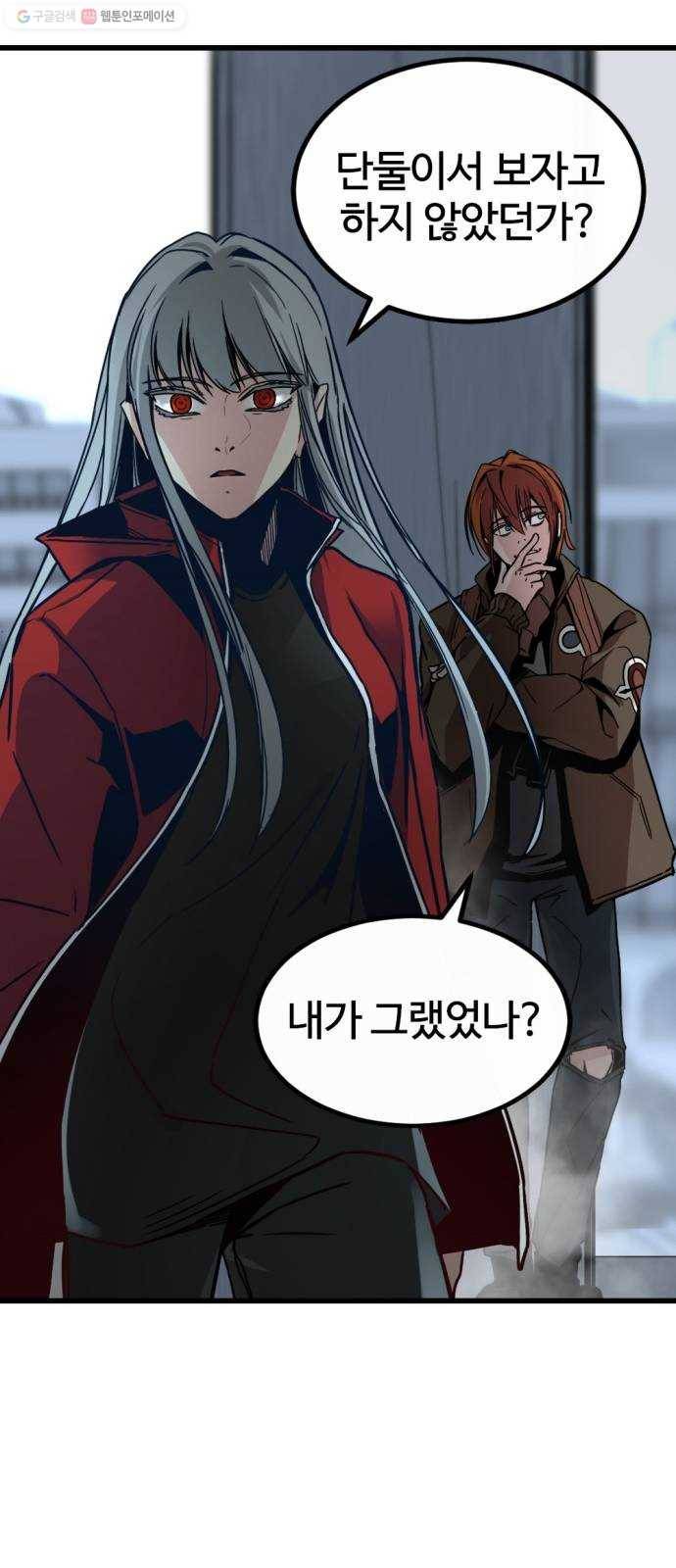 히어로 킬러 4화 14
