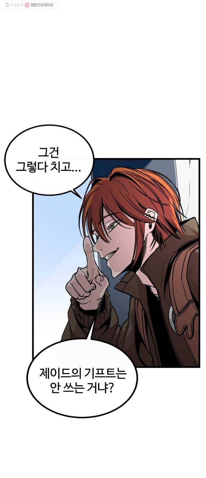 히어로 킬러 4화 15
