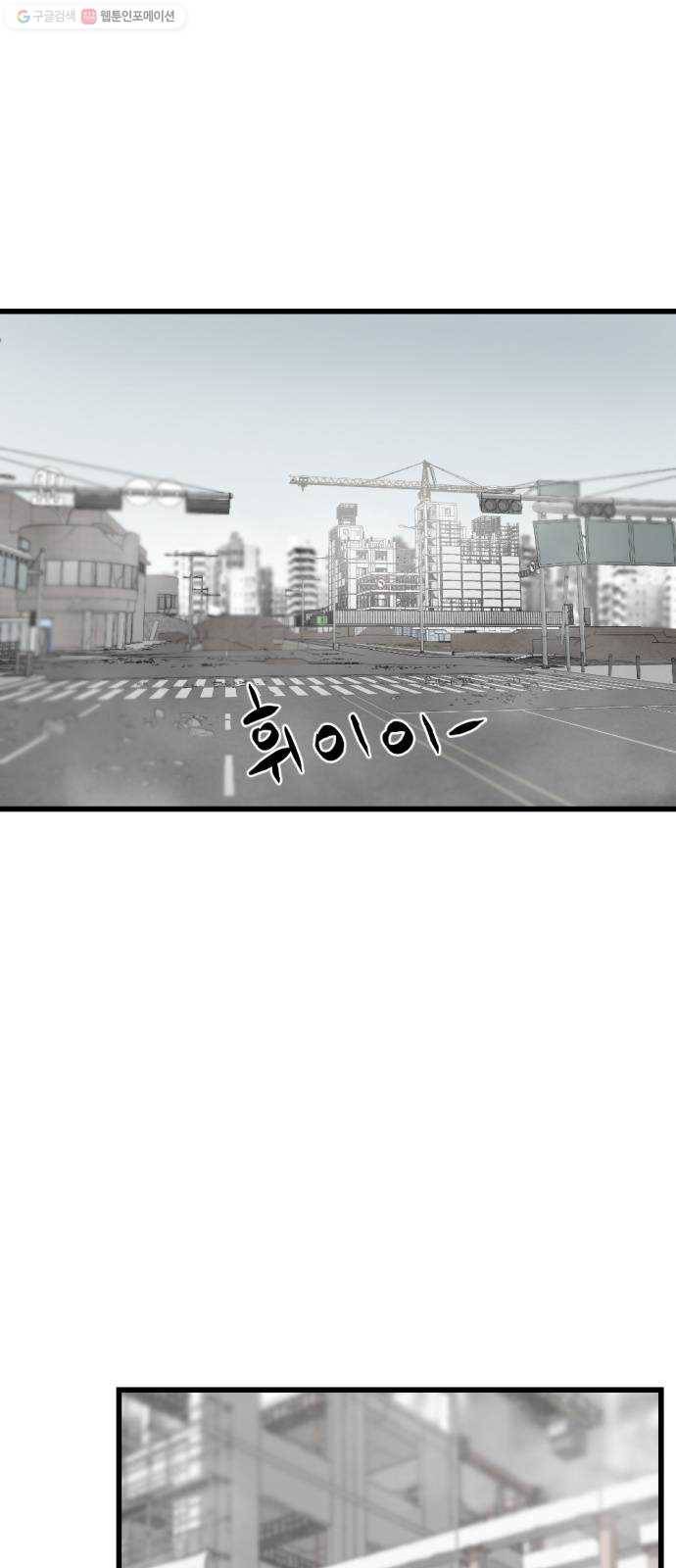 히어로 킬러 4화 33