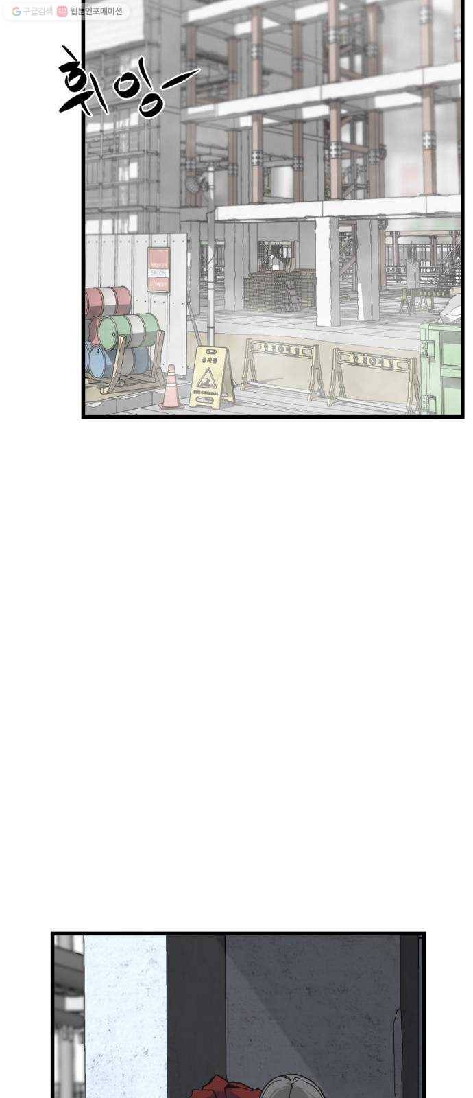 히어로 킬러 4화 34