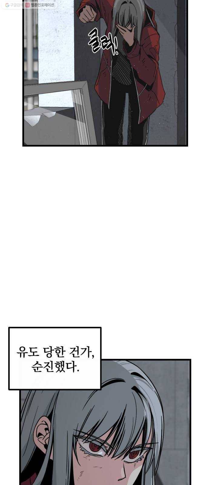 히어로 킬러 4화 35