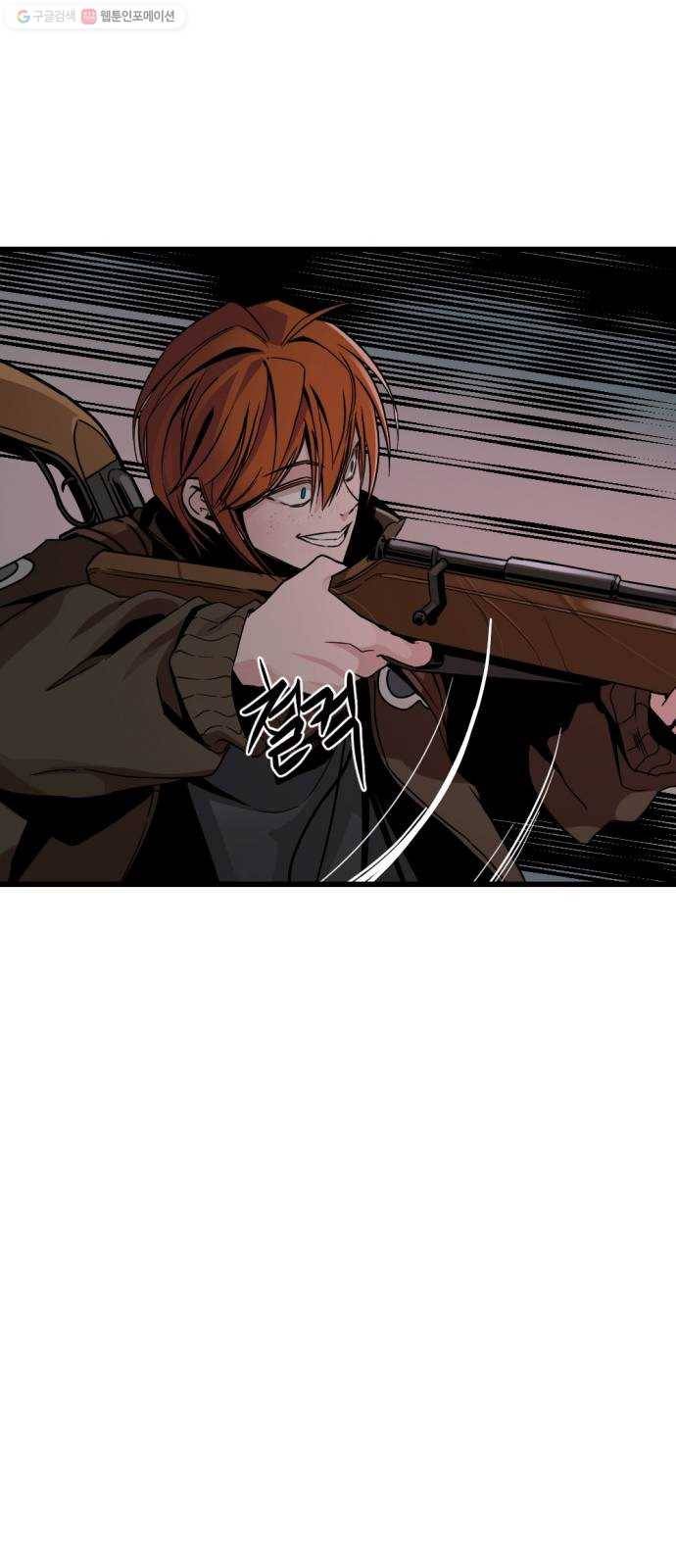 히어로 킬러 4화 45