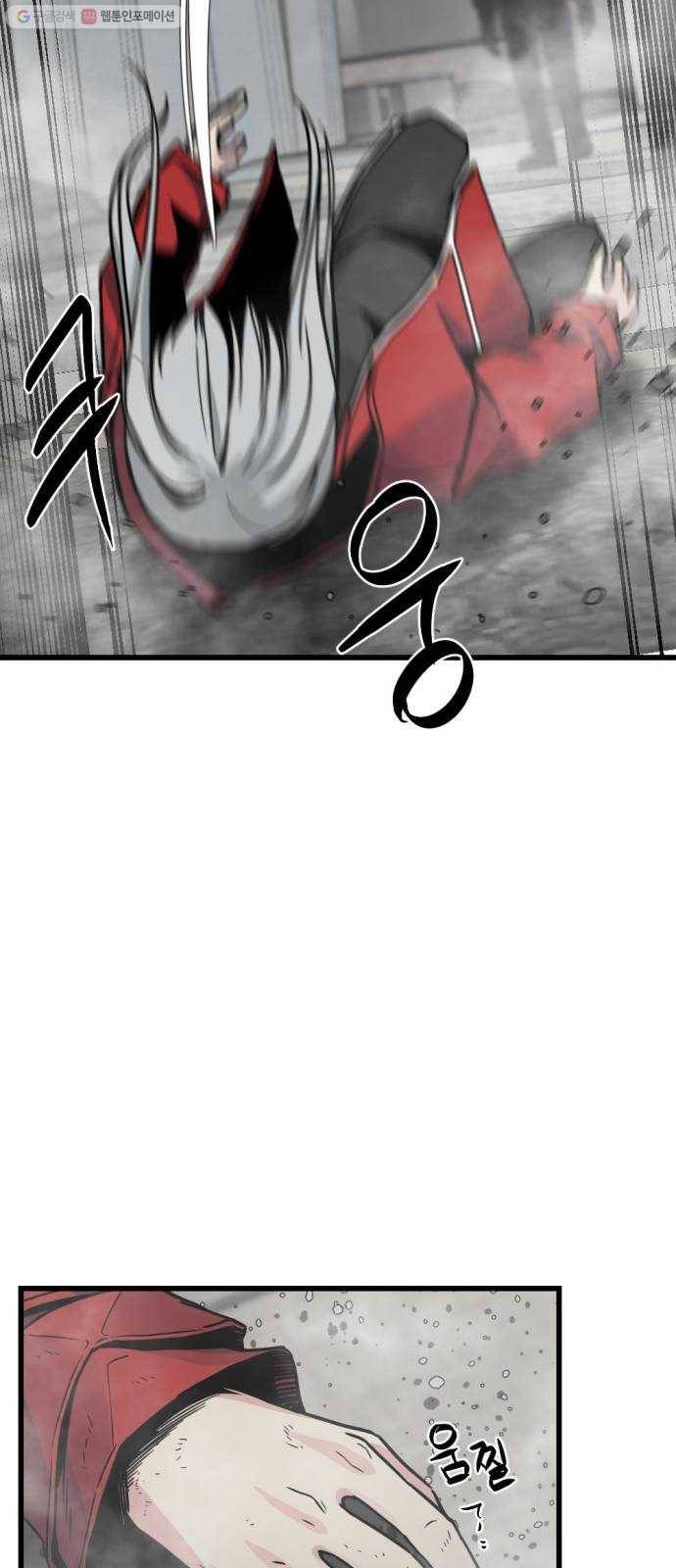 히어로 킬러 4화 75