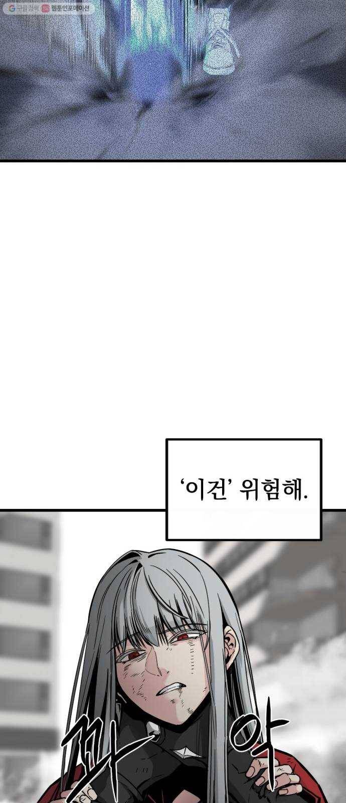 히어로 킬러 4화 78