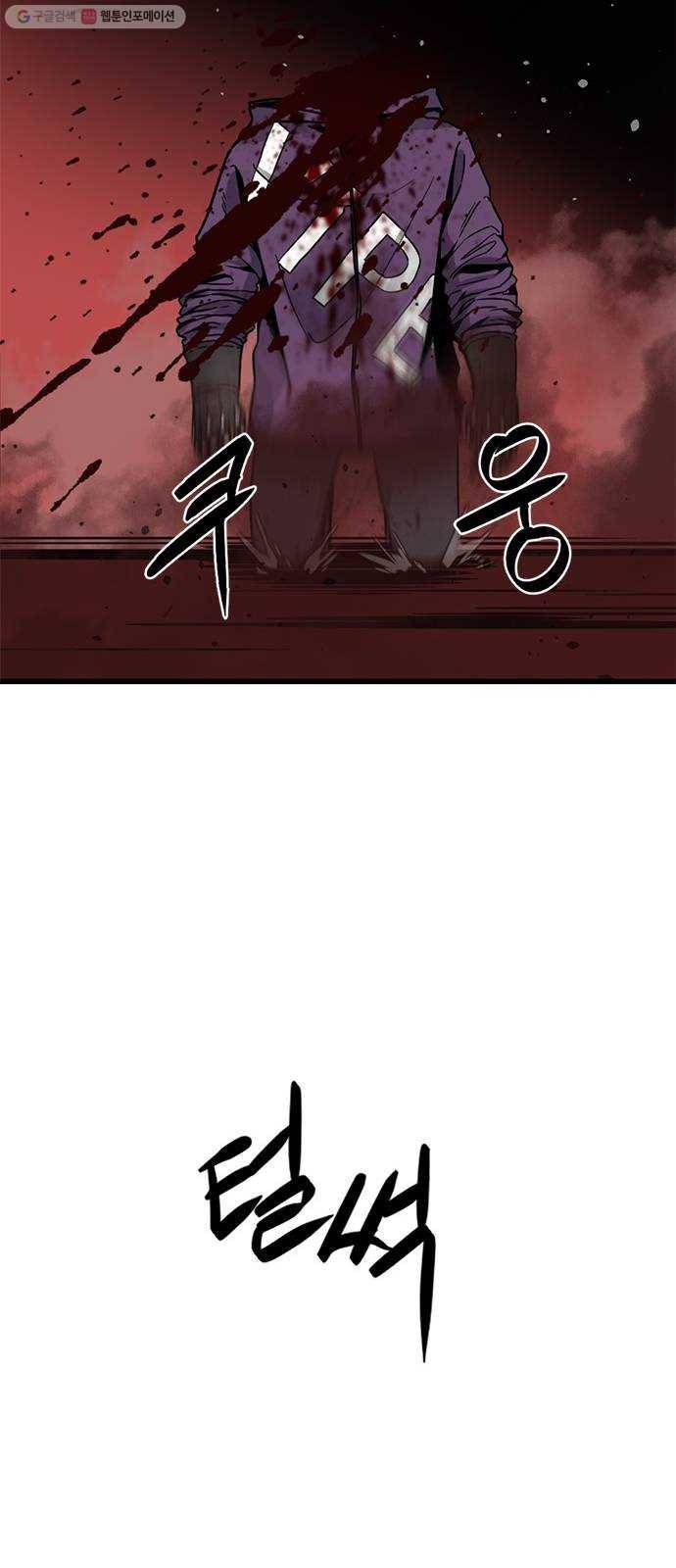 히어로 킬러 4화 84