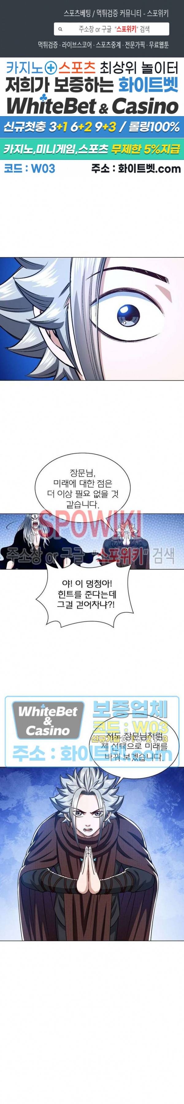 신으로 태어났습니다 329화 1