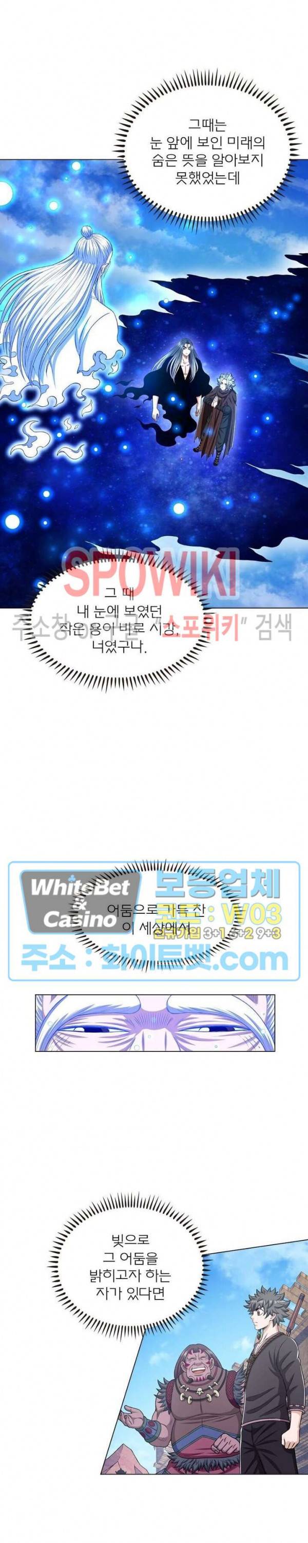 신으로 태어났습니다 329화 3