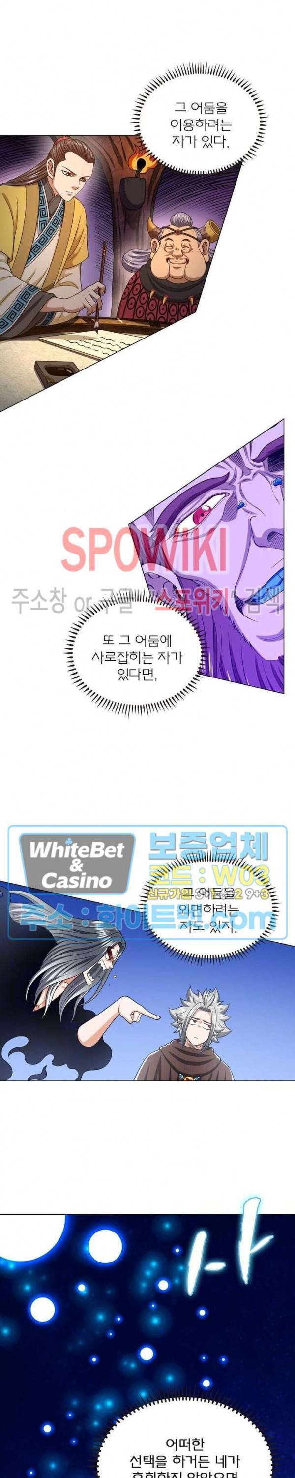 신으로 태어났습니다 329화 4
