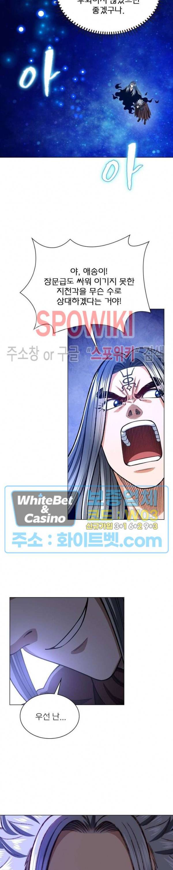 신으로 태어났습니다 329화 5