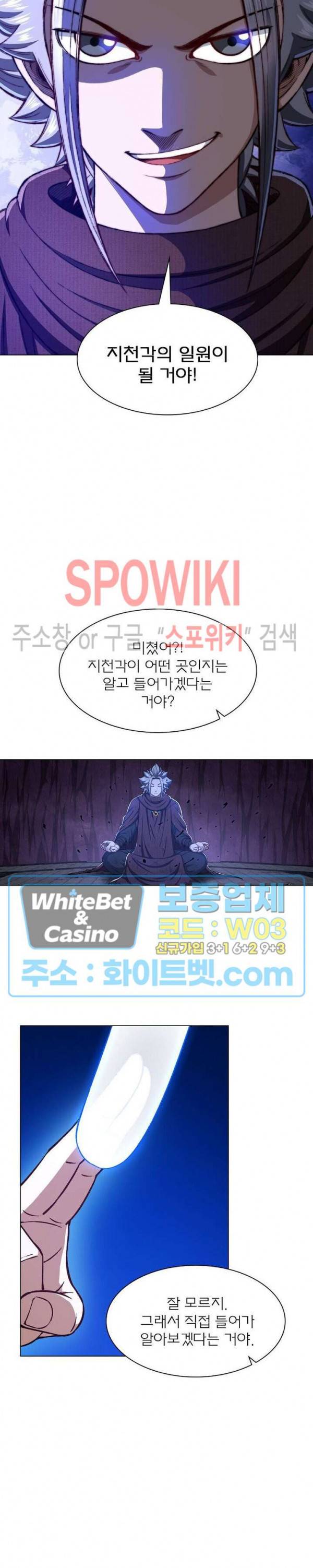 신으로 태어났습니다 329화 6