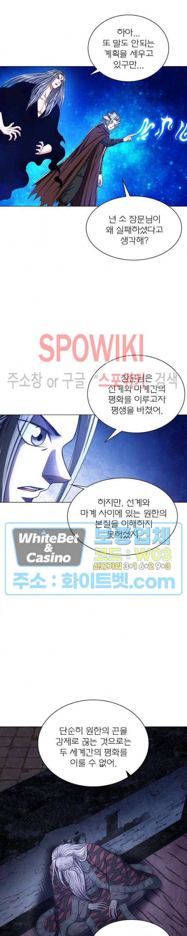 신으로 태어났습니다 329화 7