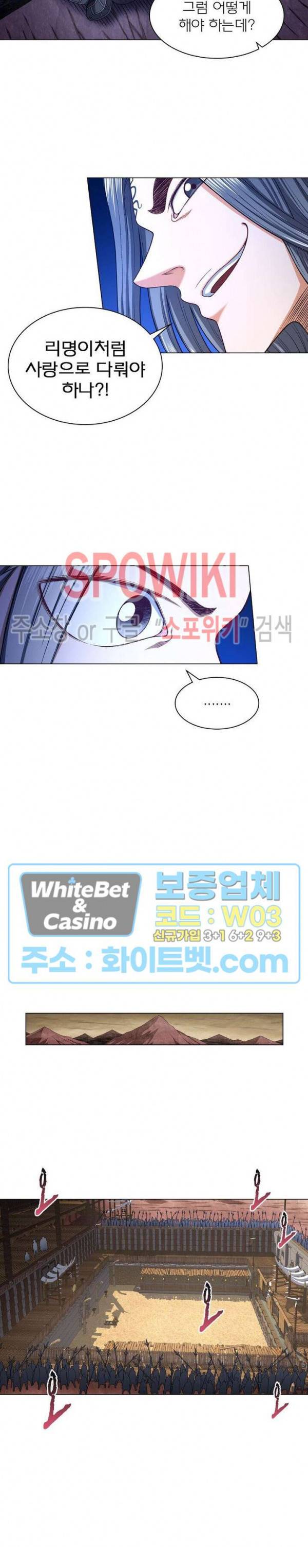신으로 태어났습니다 329화 8