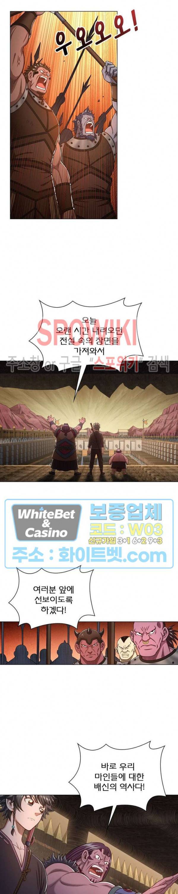 신으로 태어났습니다 329화 9