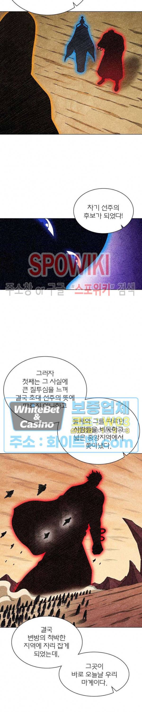 신으로 태어났습니다 329화 11