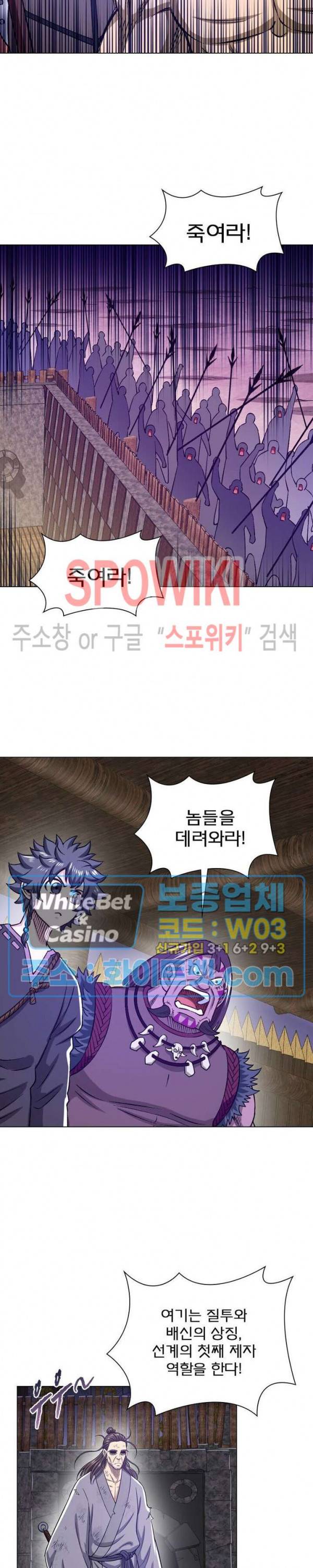 신으로 태어났습니다 329화 13