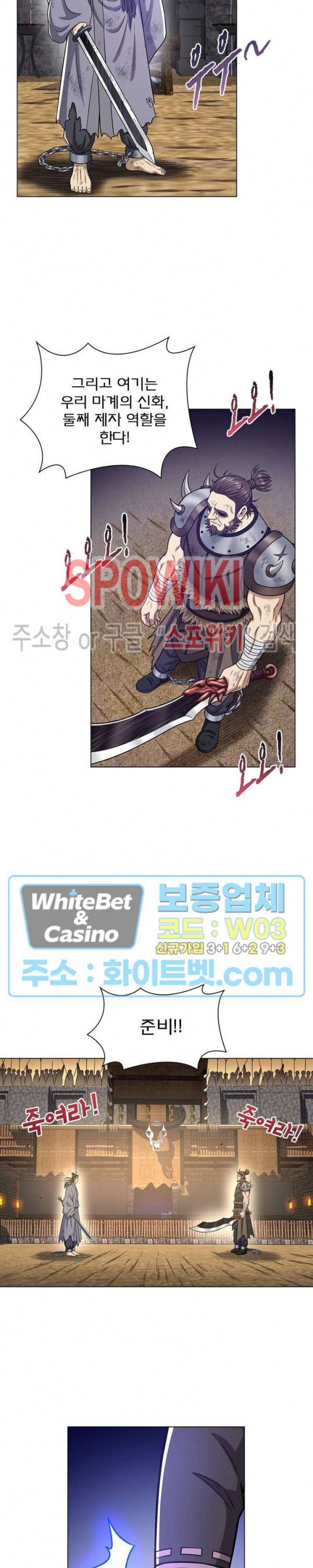 신으로 태어났습니다 329화 14