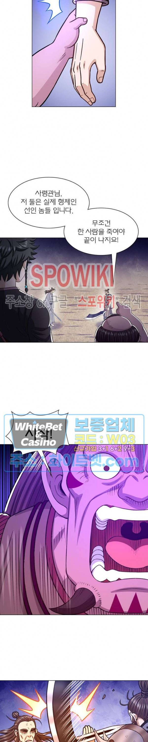 신으로 태어났습니다 329화 15