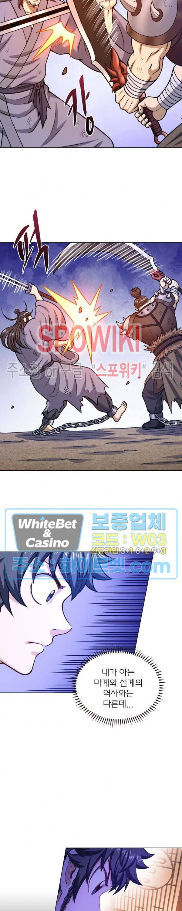 신으로 태어났습니다 329화 16