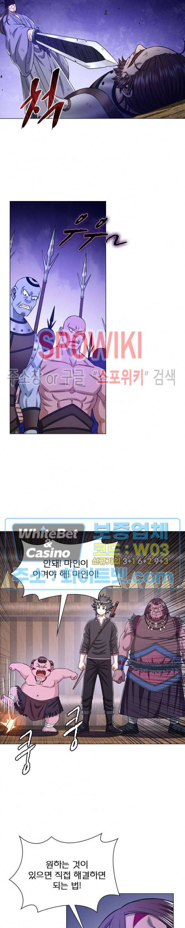 신으로 태어났습니다 329화 18