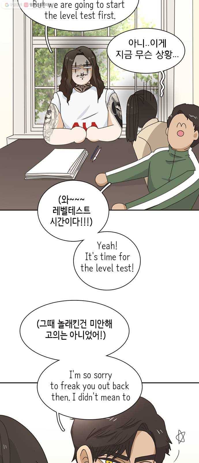나의 플랏메이트 13화 시체와 살인마 7