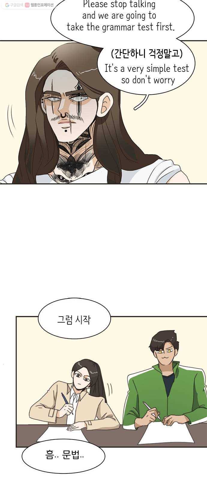 나의 플랏메이트 13화 시체와 살인마 9