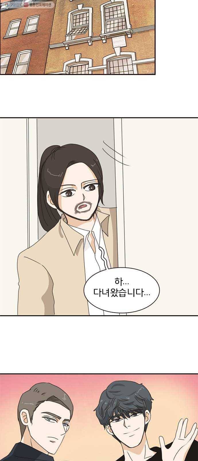 나의 플랏메이트 13화 시체와 살인마 40