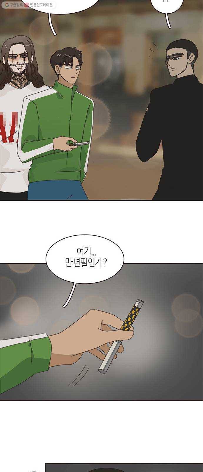 나의 플랏메이트 13화 시체와 살인마 46