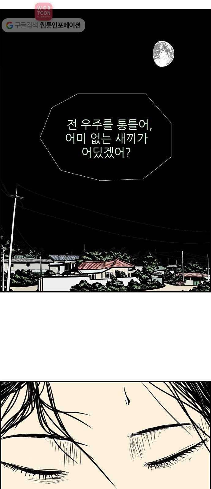 별종 35화 2