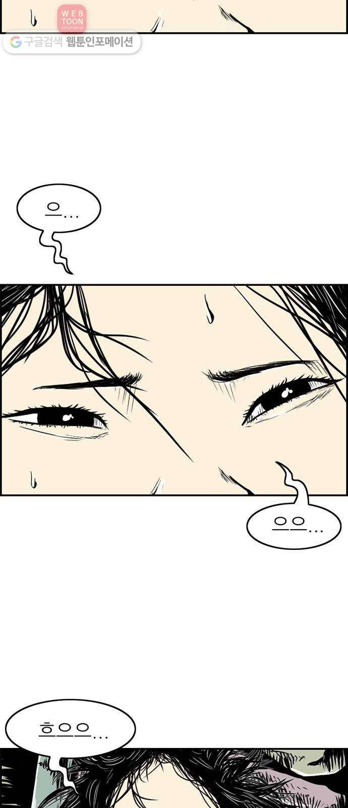 별종 35화 3