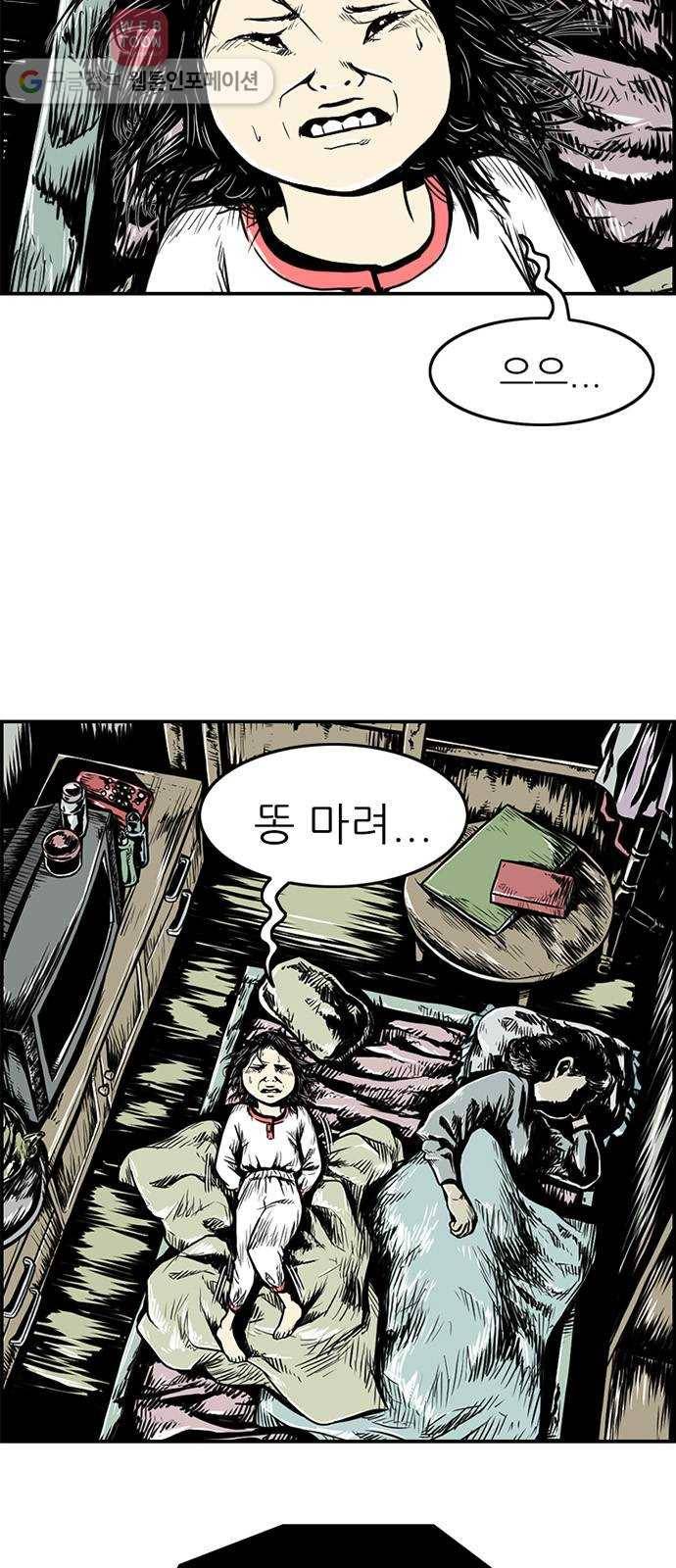 별종 35화 4