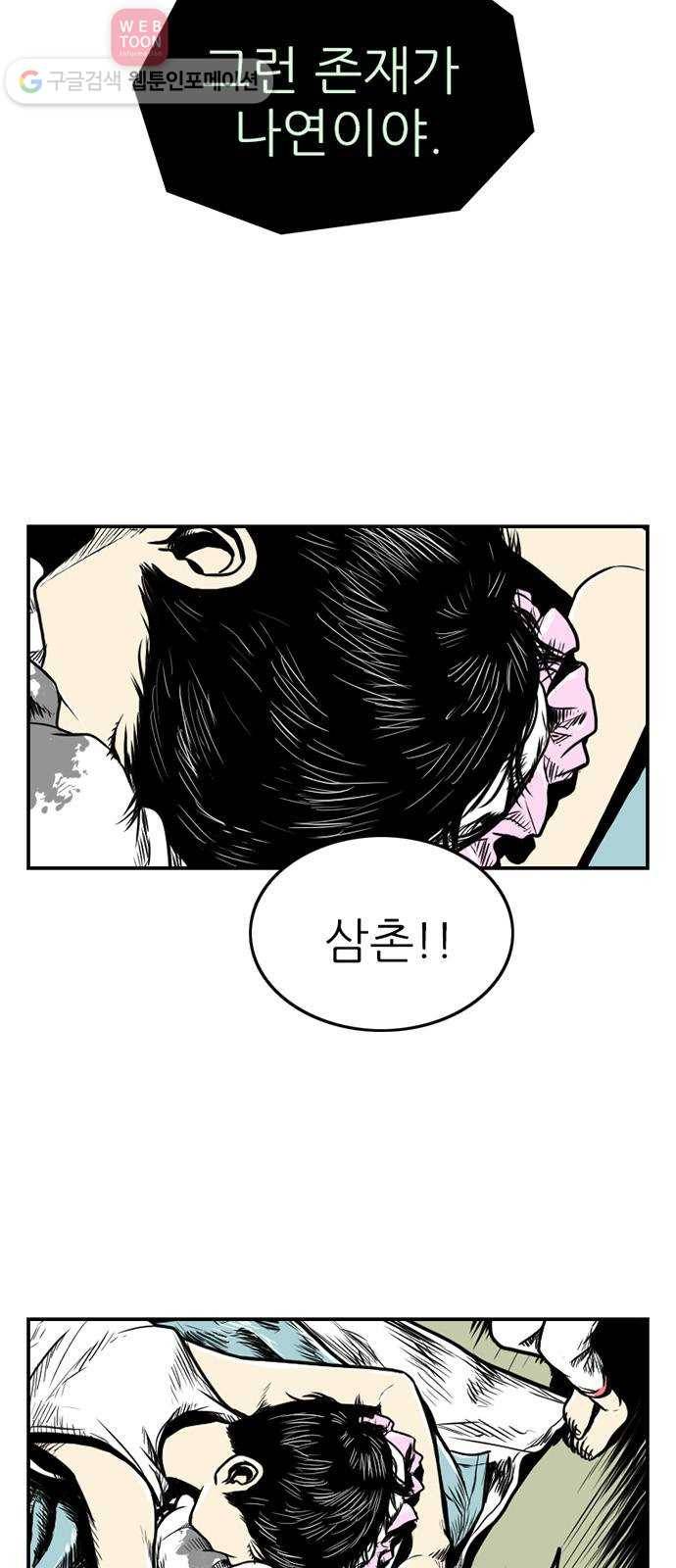 별종 35화 5