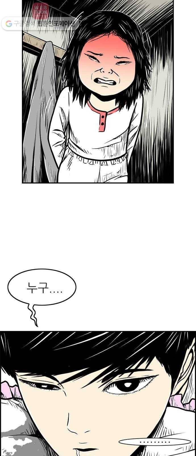 별종 35화 7