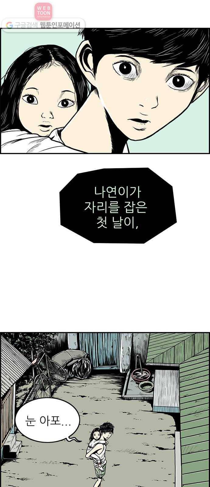 별종 35화 12