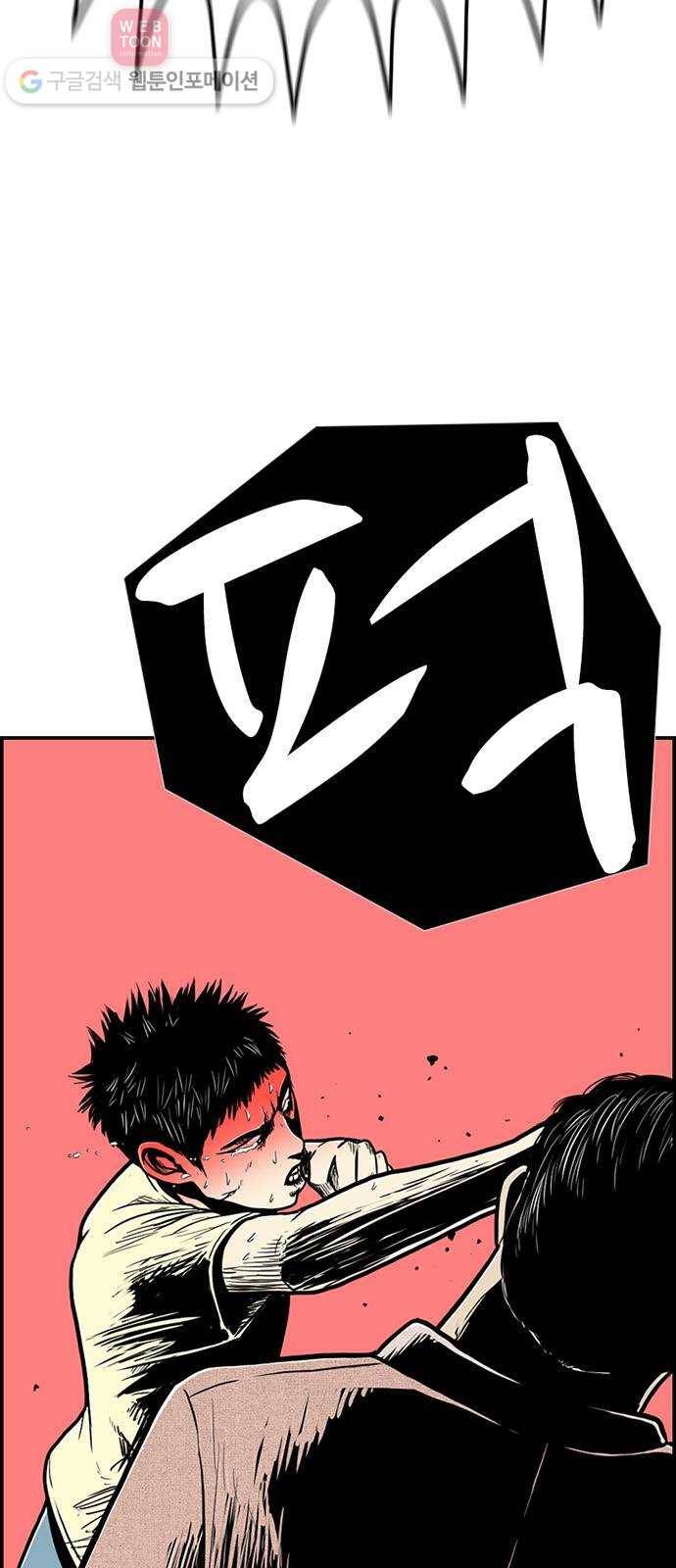 별종 40화 3