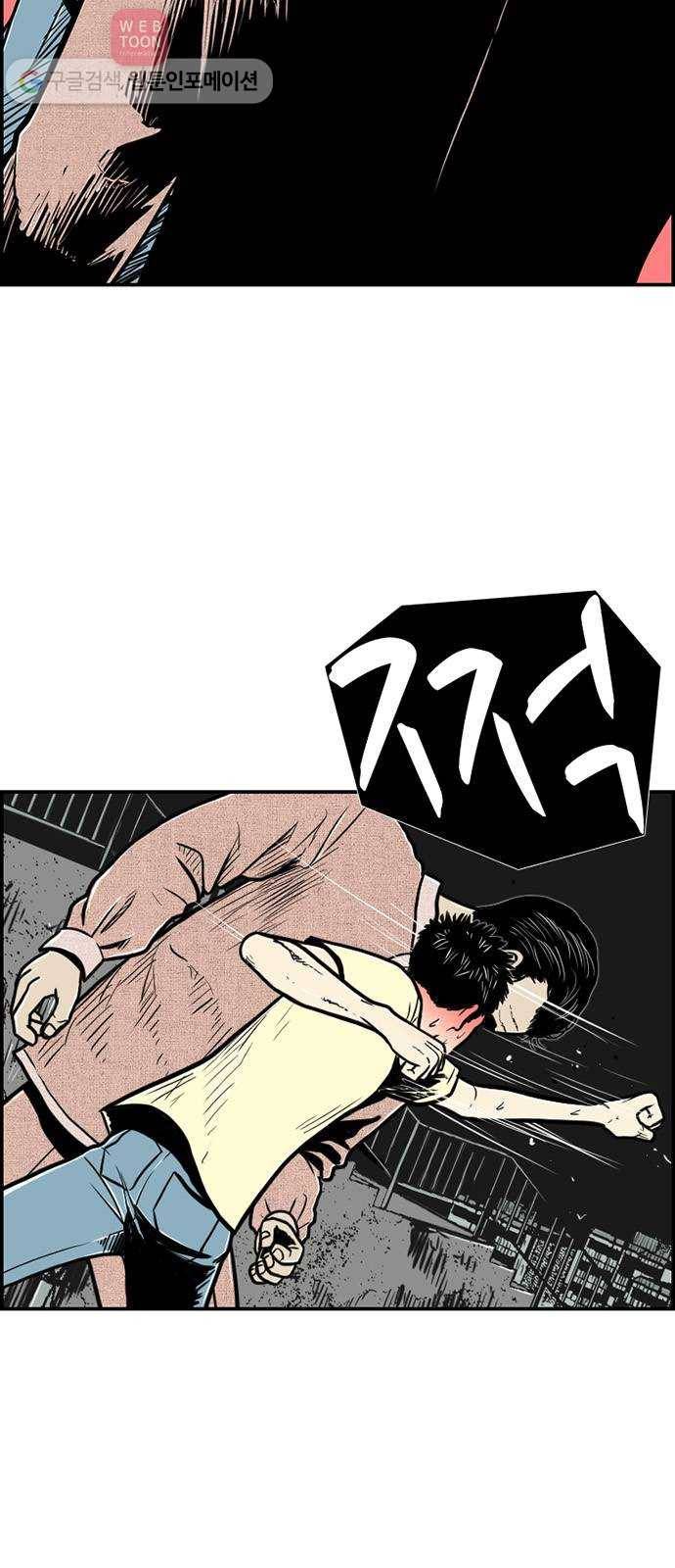 별종 40화 4