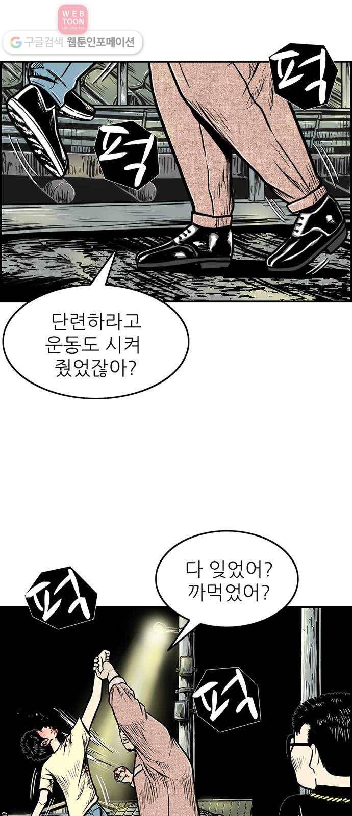 별종 40화 10