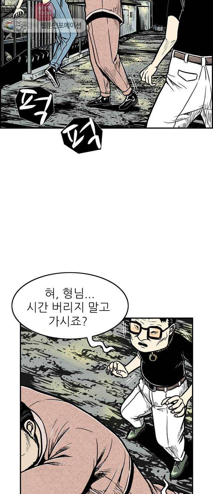 별종 40화 11