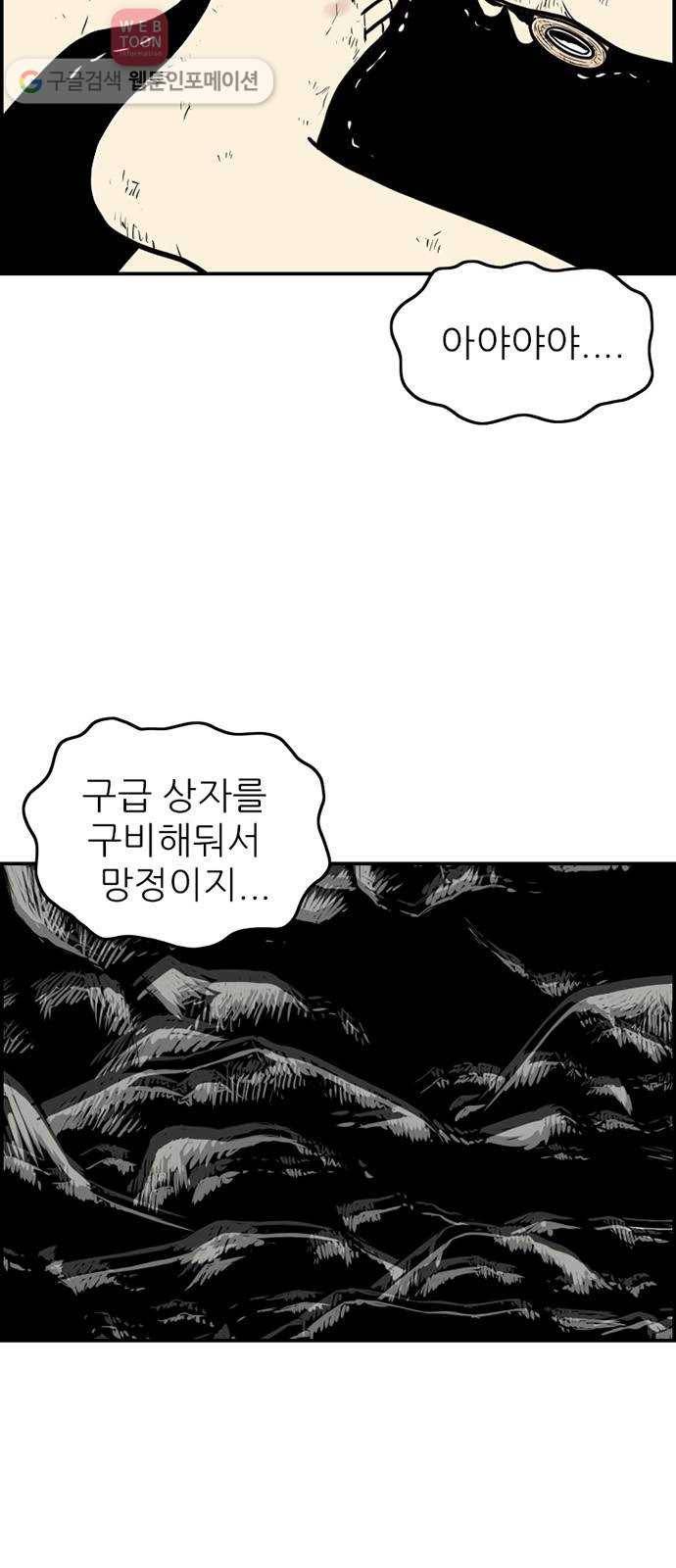 별종 45화 2