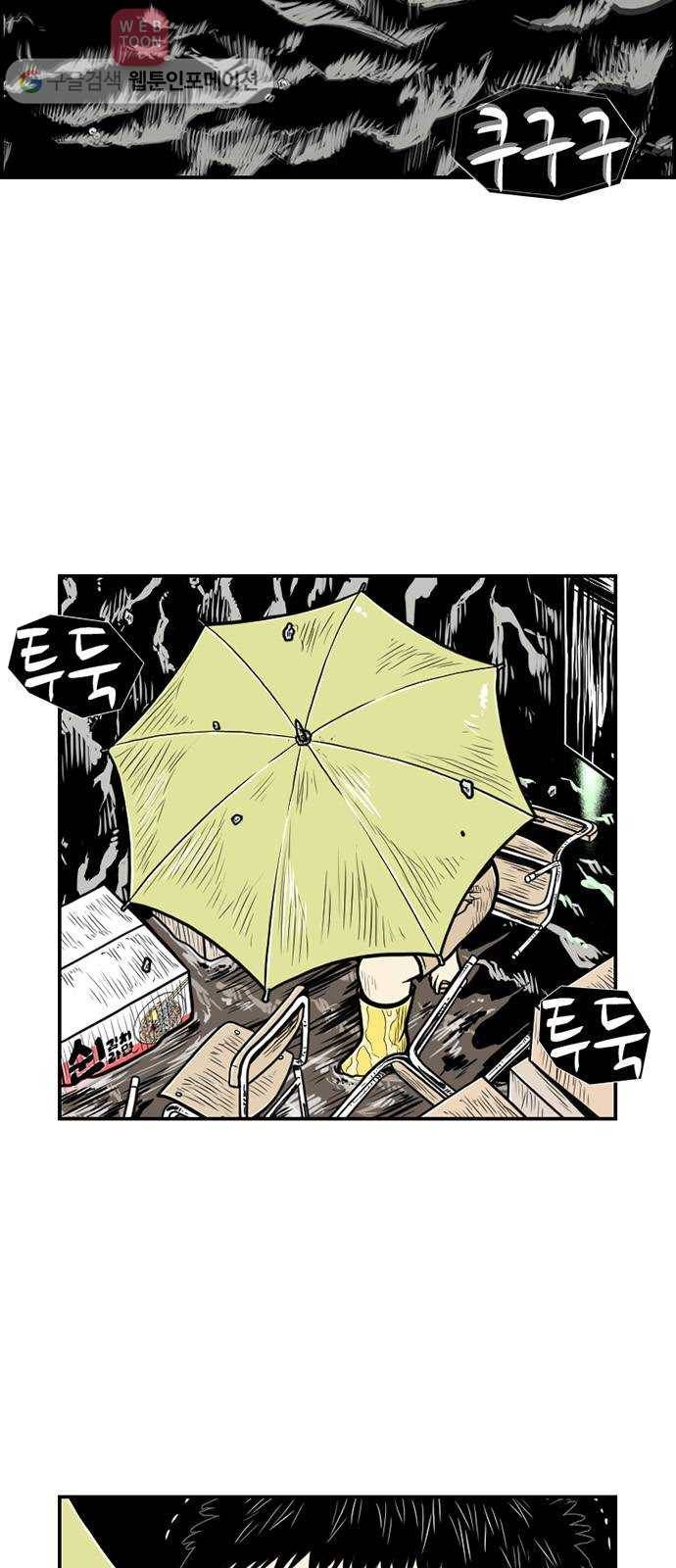 별종 45화 6