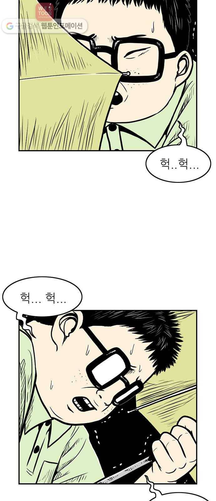 별종 45화 7