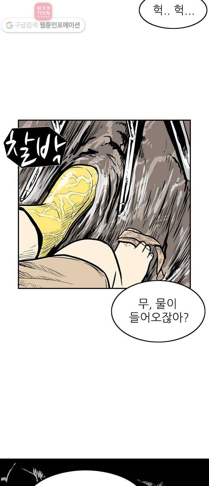 별종 45화 8