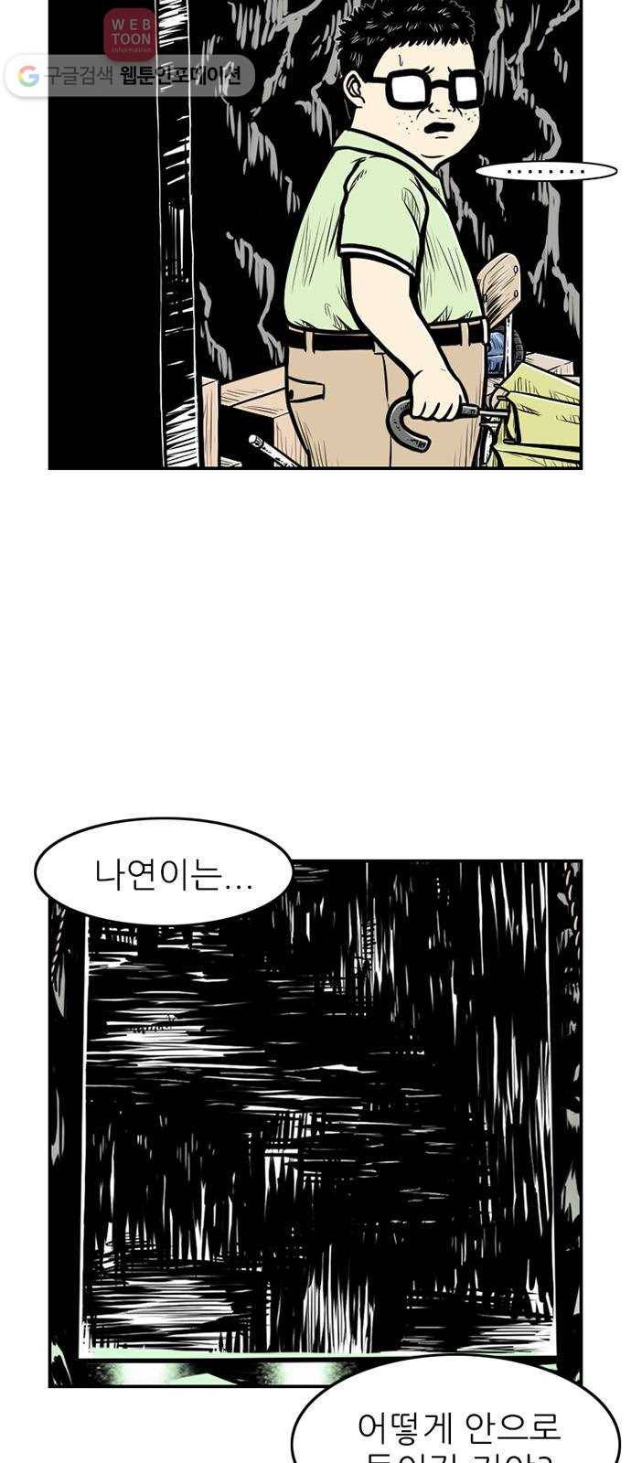 별종 45화 10