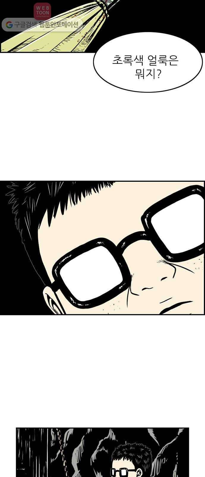 별종 45화 12