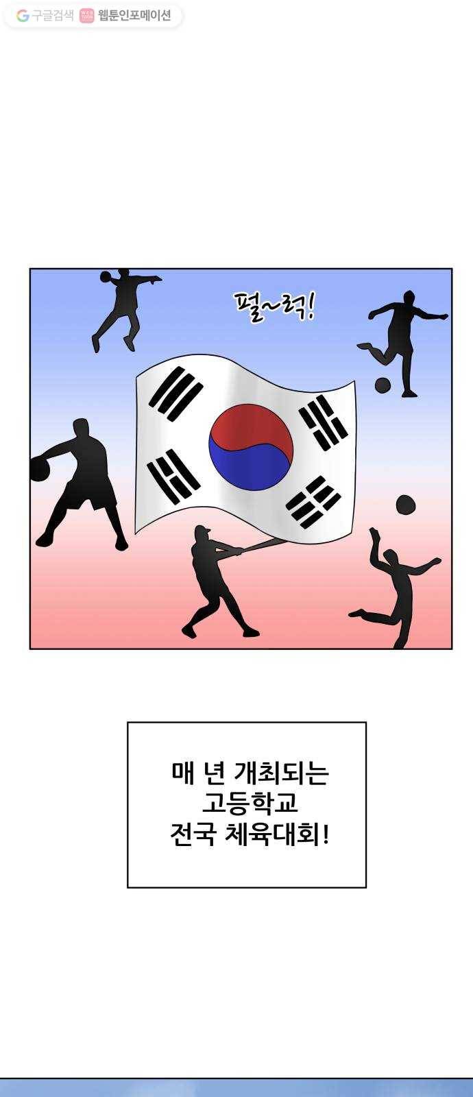 빅맨 19화 1